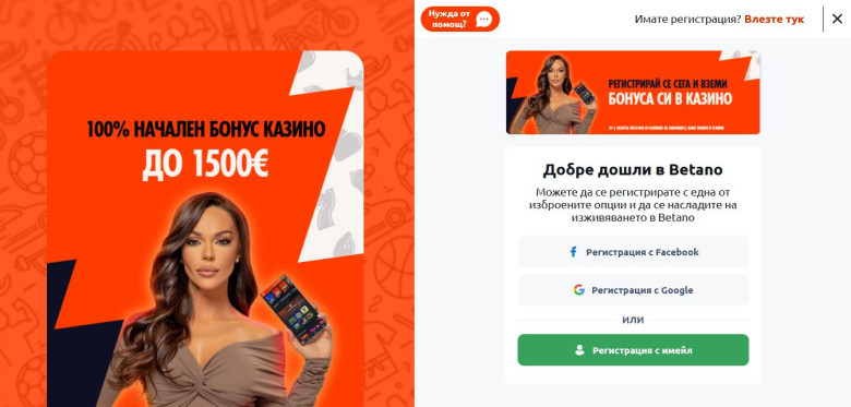 betano-registratoin-steps