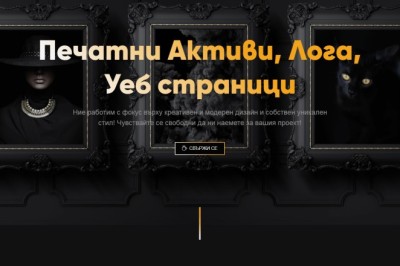 Креативно портфолио, за дизаин на печатни материали