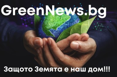 Зелени Новини: Гласът на промяната, от който се нуждае България!