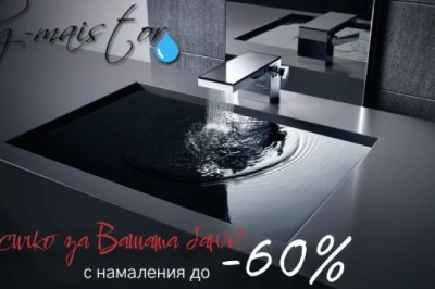 Баня в бохо стил: Завладяваща смесица от цветове и текстури