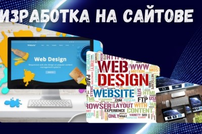 Изработка на сайтове, SEO оптимизация и технически съпорт: Трите стълба на онлайн успеха