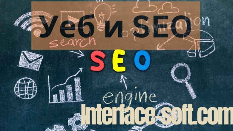 Изработка на Интернет сайтове от Interface-Soft.com